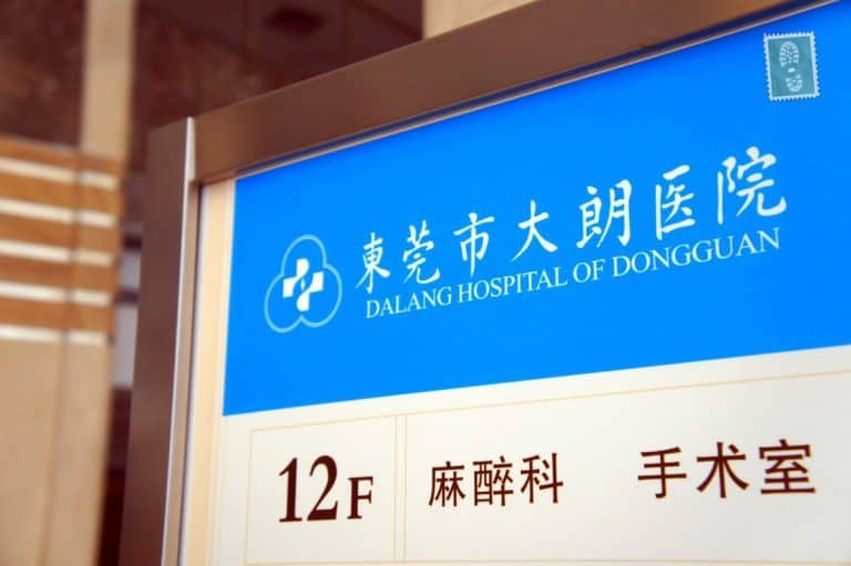 The hospital in Dalang, Dongguan
