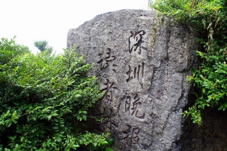 Letters on the stone, Wutong Mountains.